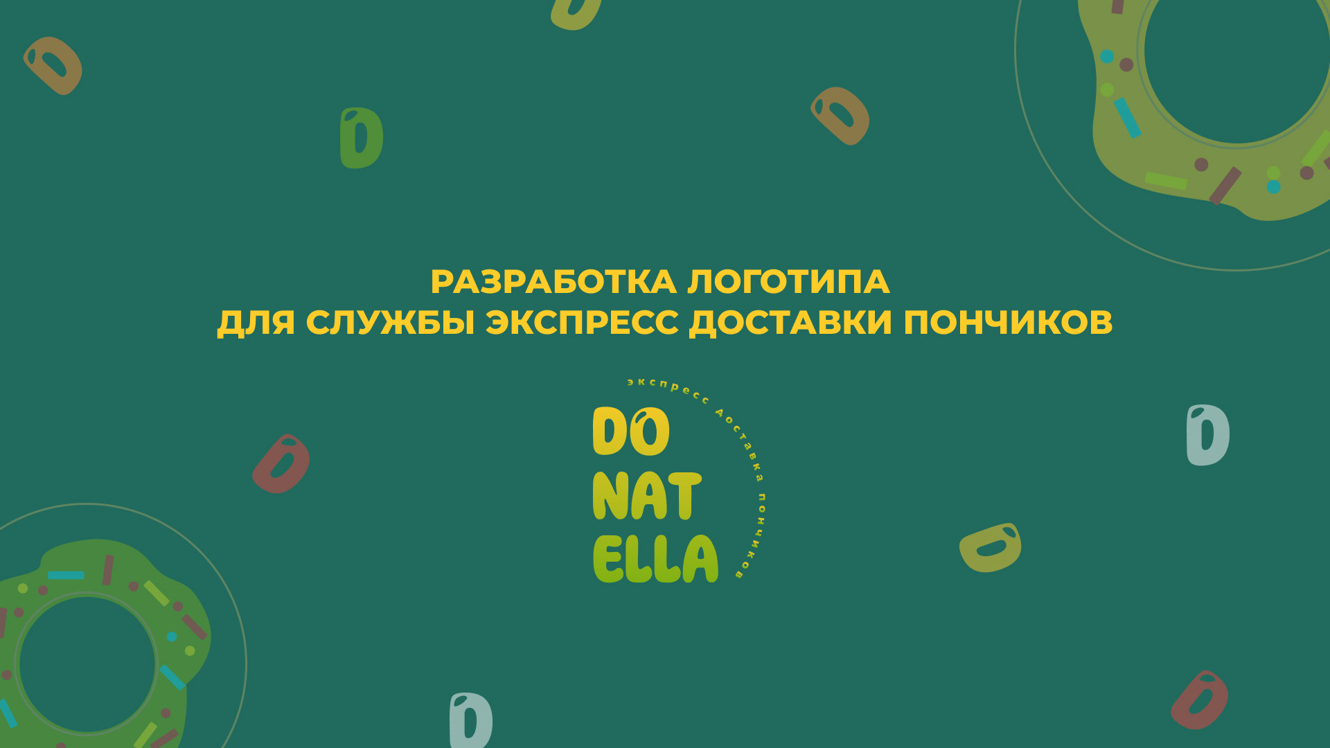 Проект логотипа — Изображение №1 — Графика, Маркетинг на Dprofile