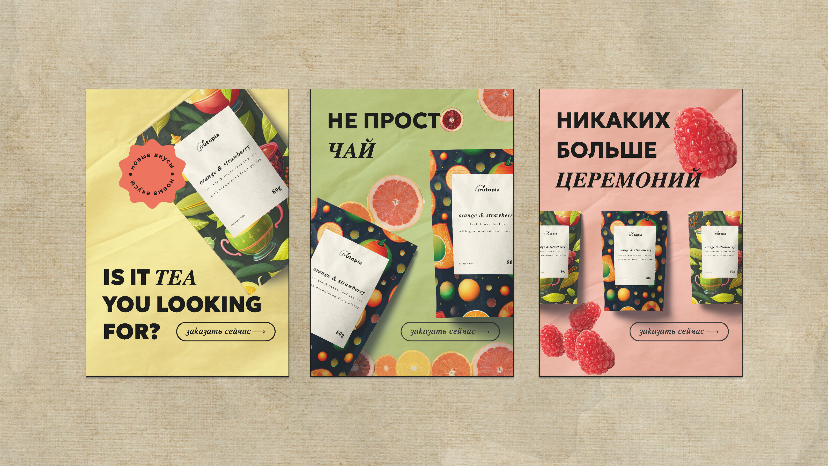 Дизайн упаковки чая — Изображение №5 — Брендинг, Графика на Dprofile