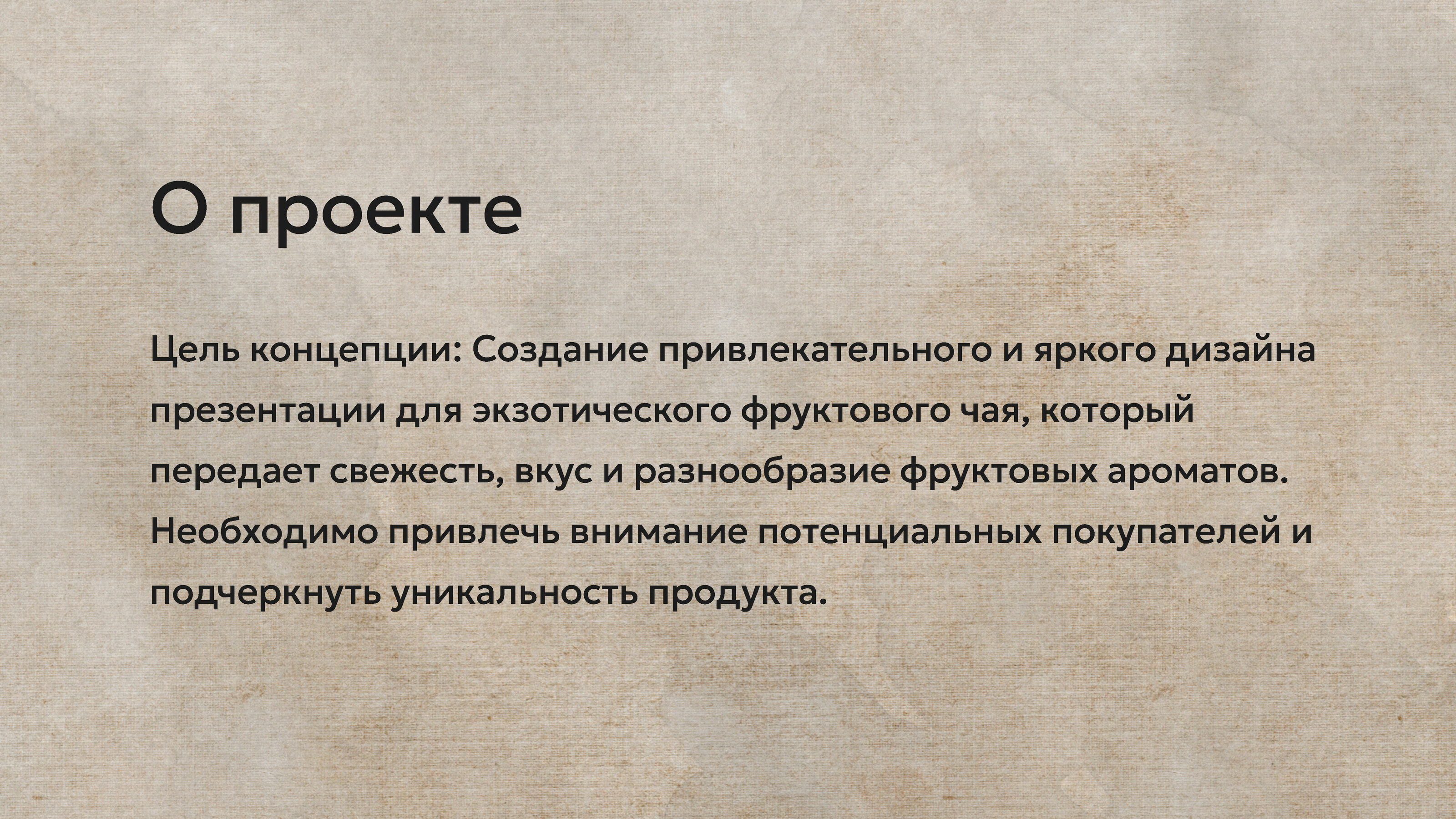 Дизайн упаковки чая — Изображение №2 — Брендинг, Графика на Dprofile