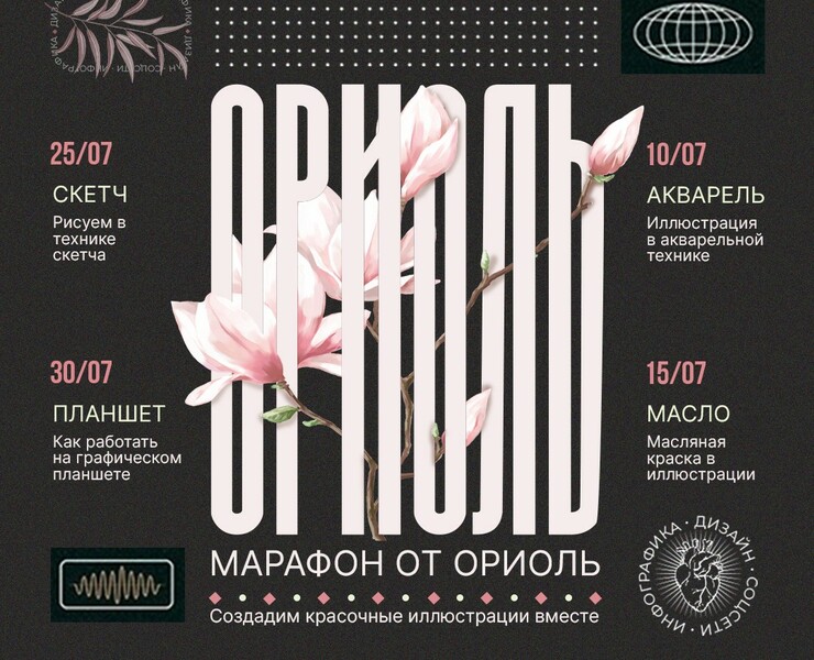 Баннер для марафона для соцсетей — Графика на Dprofile