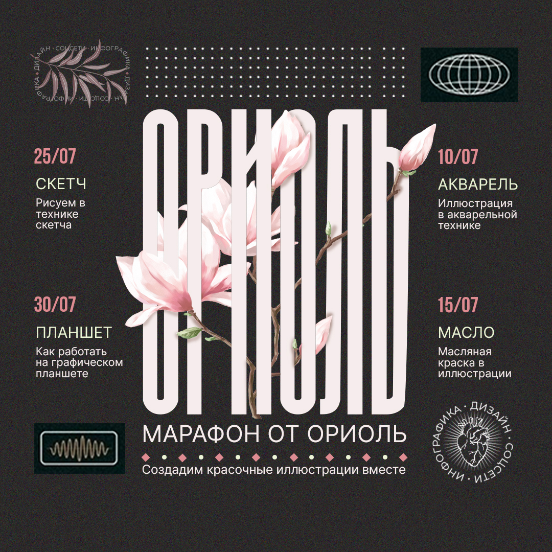 Баннер для марафона для соцсетей — Изображение №1 — Графика на Dprofile
