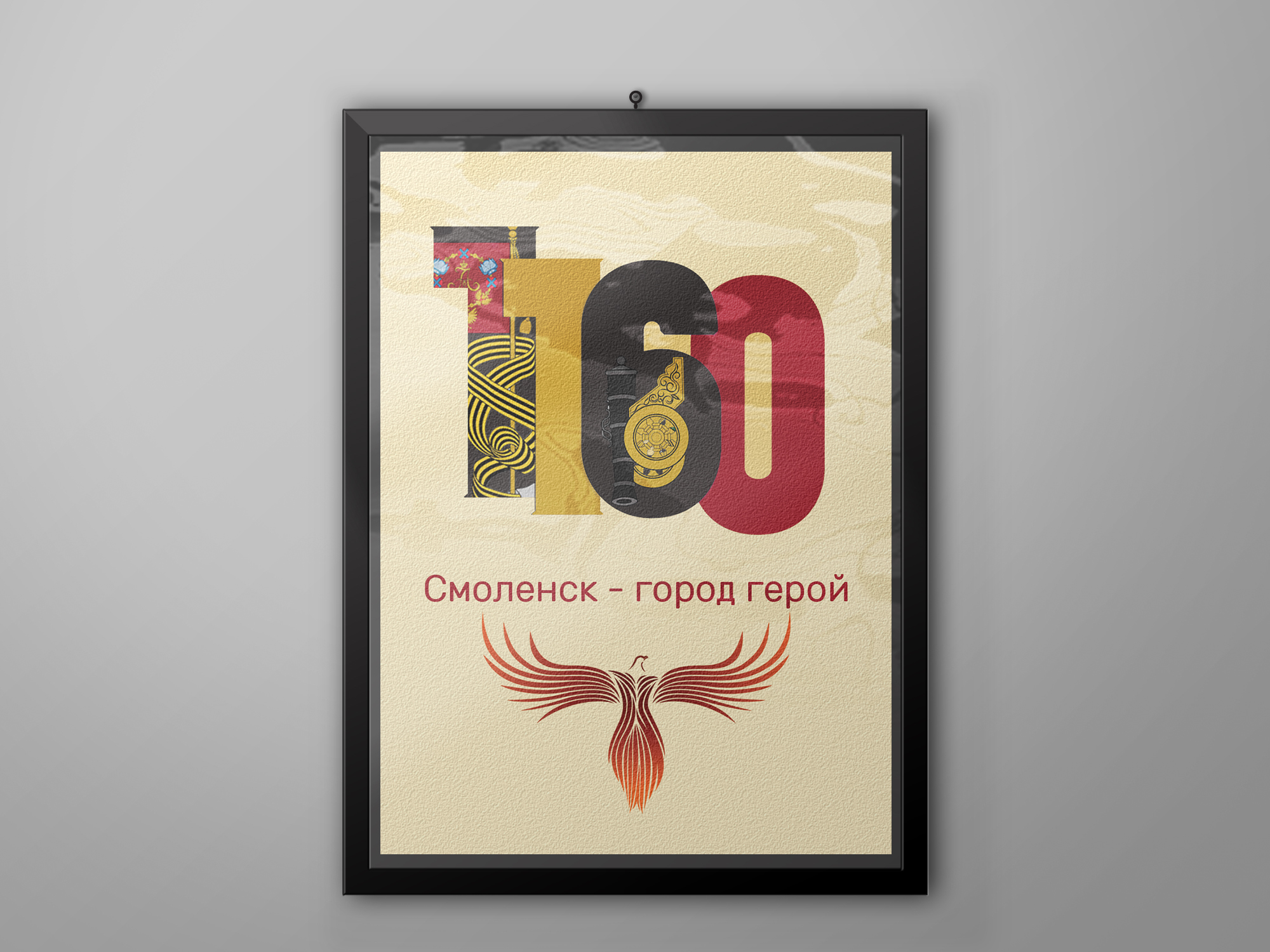 Логотип 1160 лет г. Смоленску — Изображение №3 — Брендинг, Графика на Dprofile