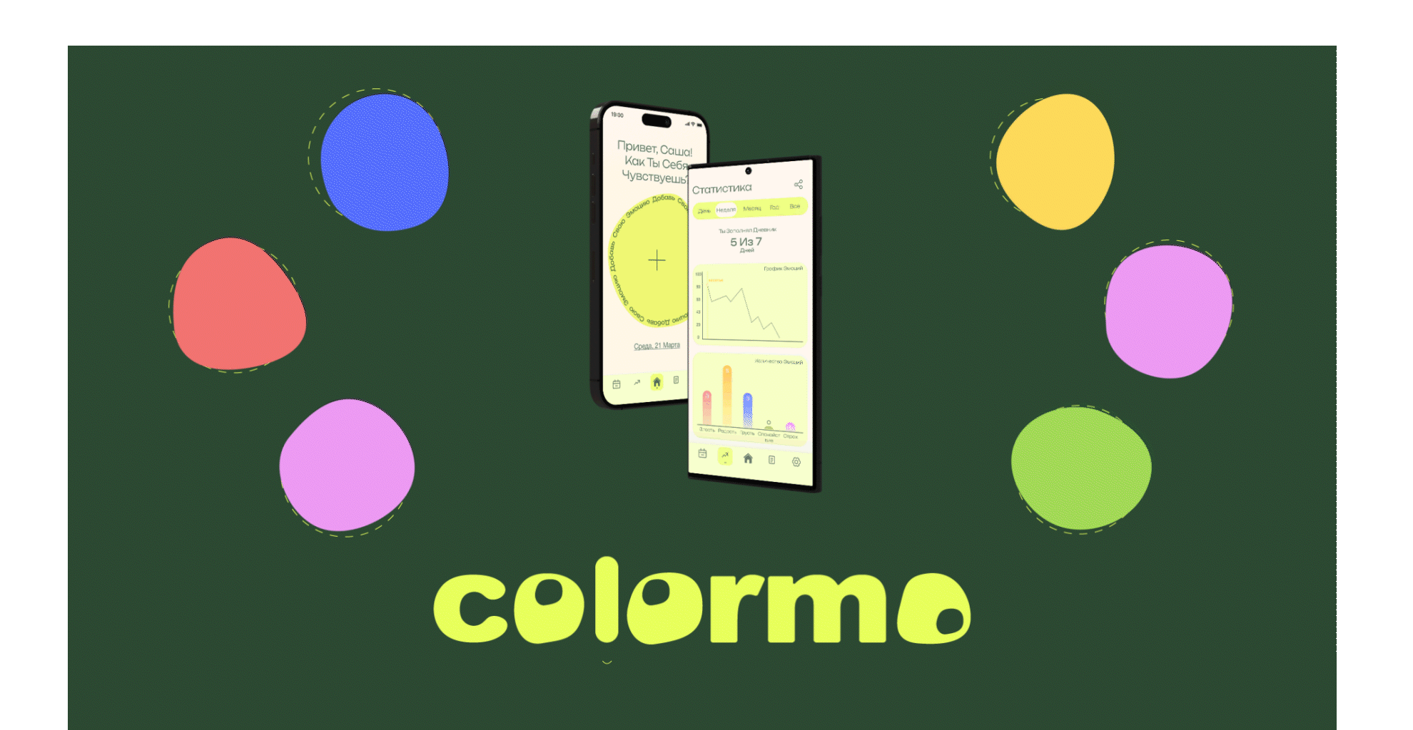 ColorMo | App&Branding — Изображение №1 — Интерфейсы, Брендинг на Dprofile