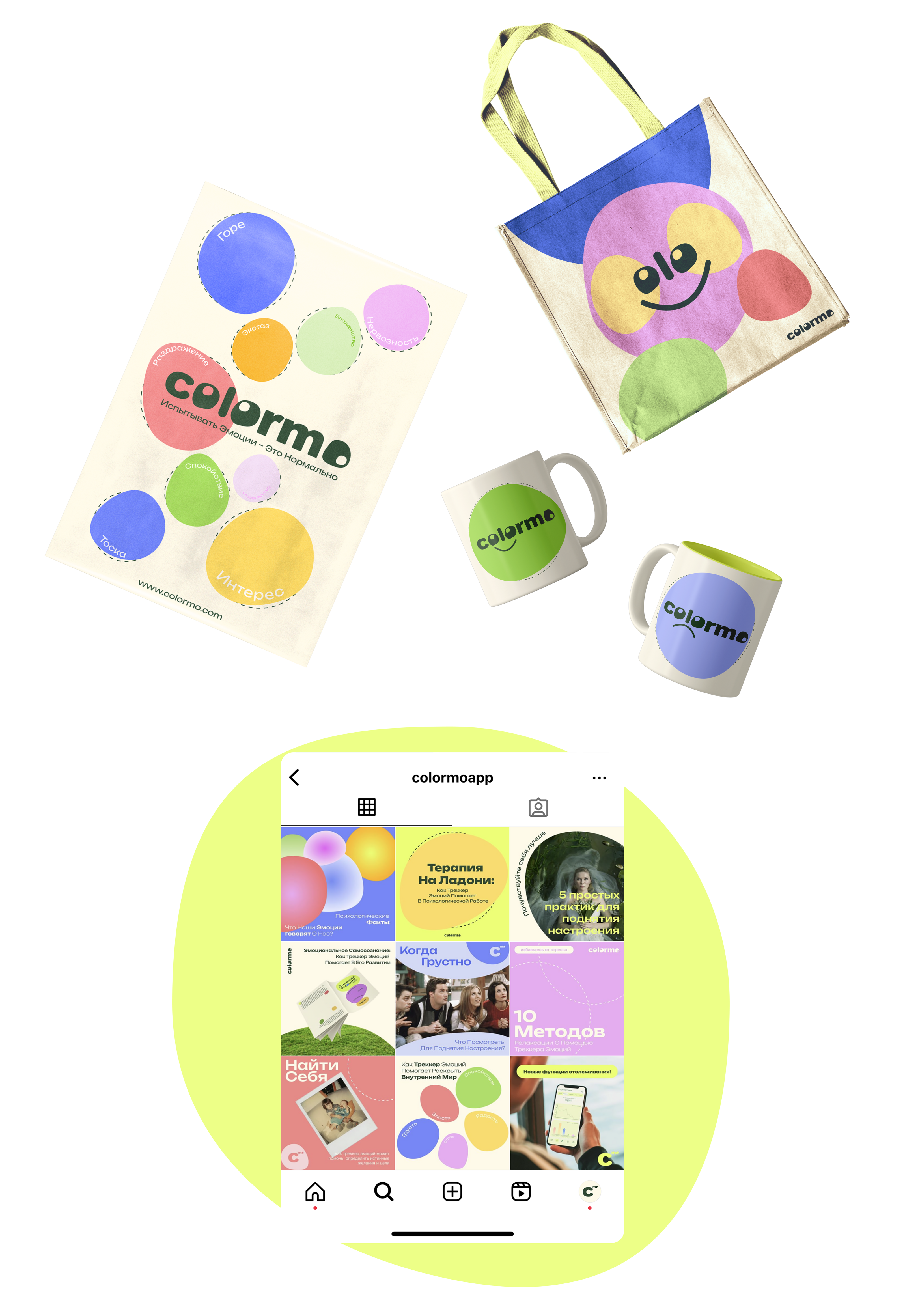 ColorMo | App&Branding — Изображение №12 — Интерфейсы, Брендинг на Dprofile