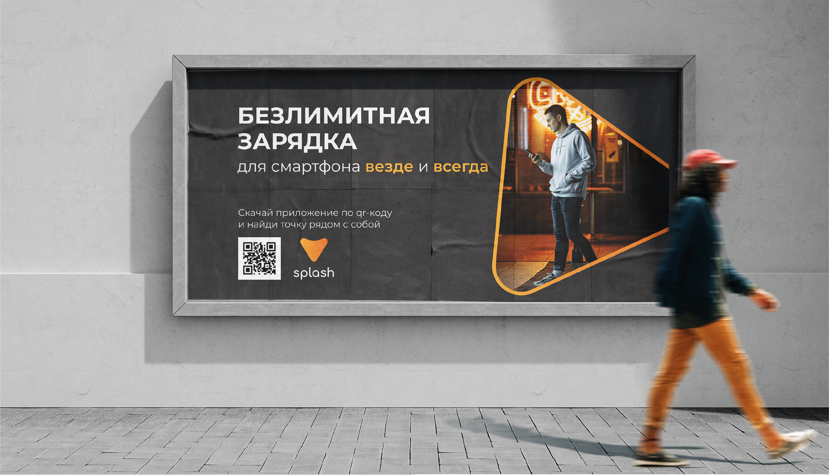 SPLASH (power bank sharing) branding identity — Изображение №2 — Брендинг, Графика на Dprofile