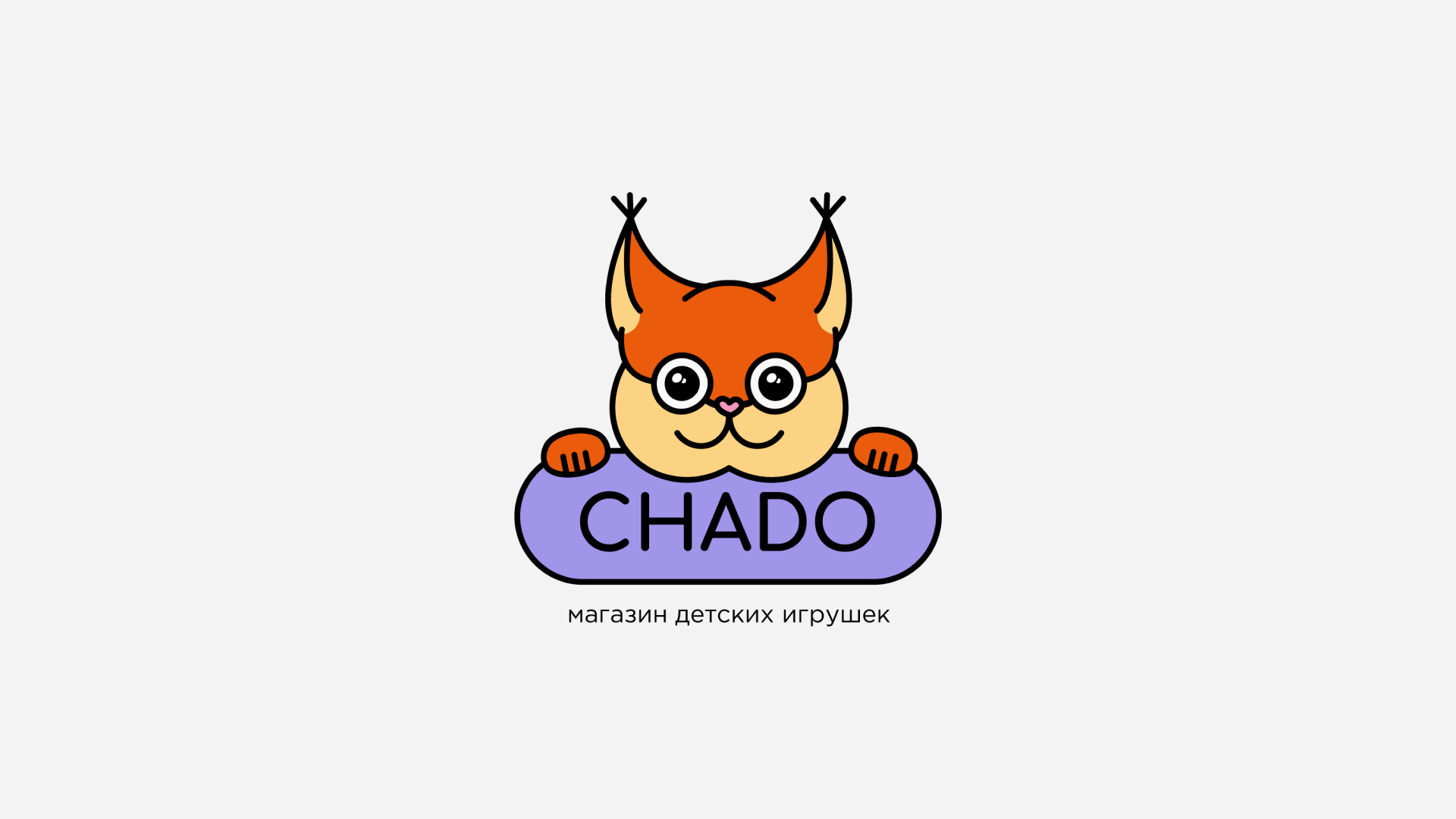 Chado (Интернет-магазин детских игрушек) branding identity — Изображение №1 — Брендинг, Графика на Dprofile