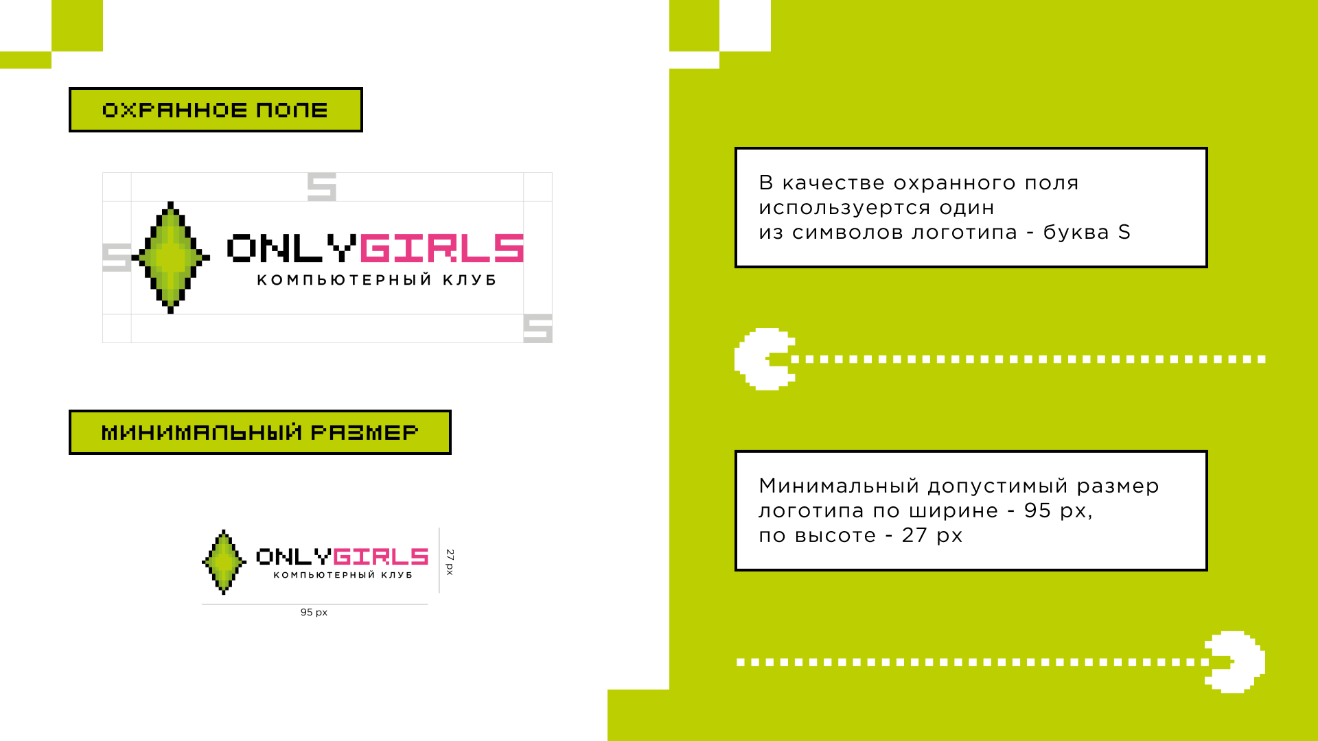 Гайдлайн компьютерного клуба ONLYGIRLS. — Изображение №5 — Брендинг на Dprofile