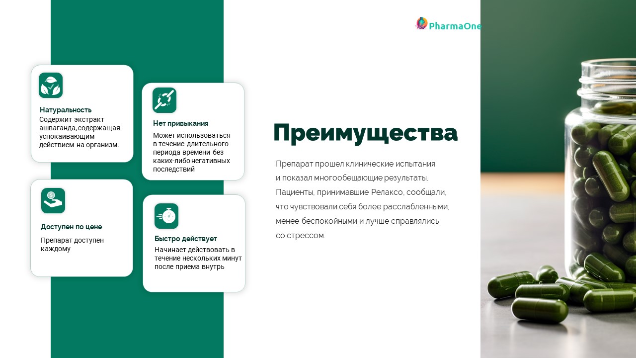 Презентация нового препарата — Изображение №6 — Графика, Маркетинг на Dprofile