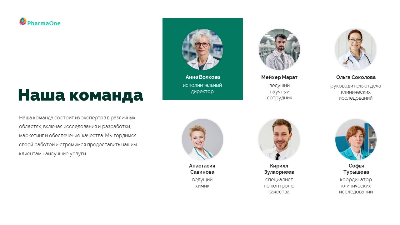 Презентация нового препарата — Изображение №2 — Графика, Маркетинг на Dprofile