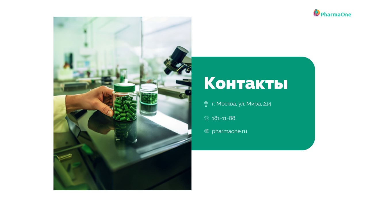 Презентация нового препарата — Изображение №7 — Графика, Маркетинг на Dprofile