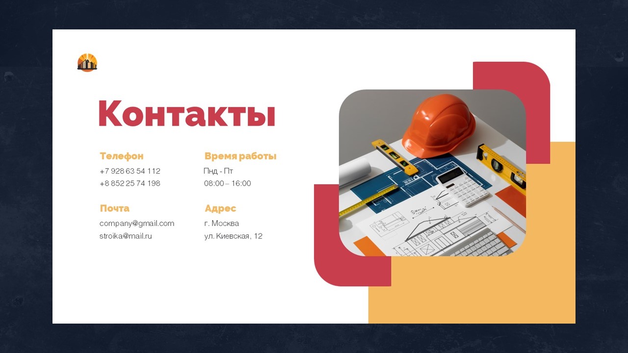 Шаблон презентации "Строительная компания" — Изображение №8 — Графика, Маркетинг на Dprofile