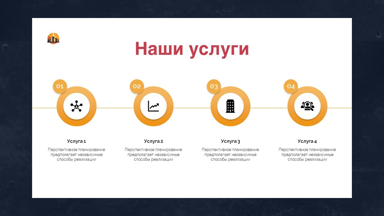 Шаблон презентации "Строительная компания" — Изображение №3 — Графика, Маркетинг на Dprofile