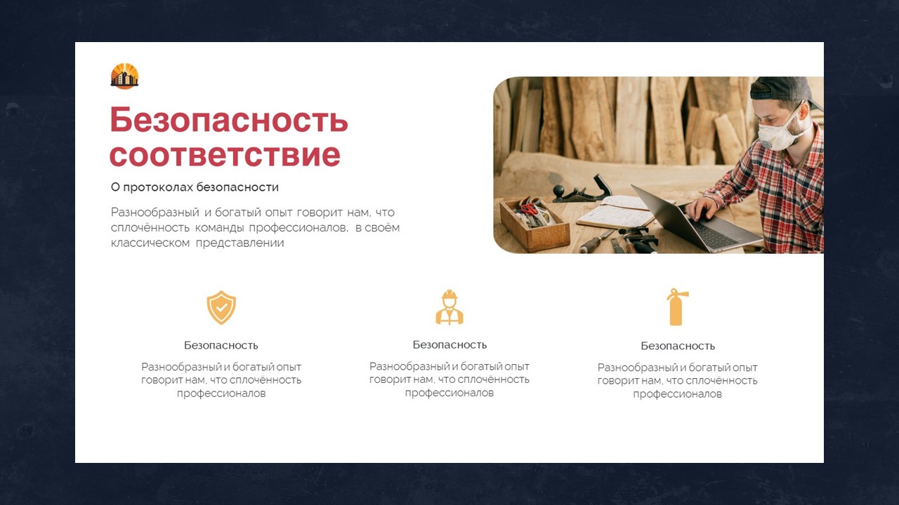 Шаблон презентации "Строительная компания" — Изображение №7 — Графика, Маркетинг на Dprofile