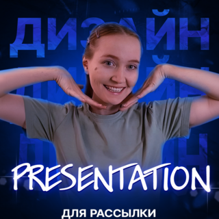 Аватар пользователя Анжела Дизайн презентайий