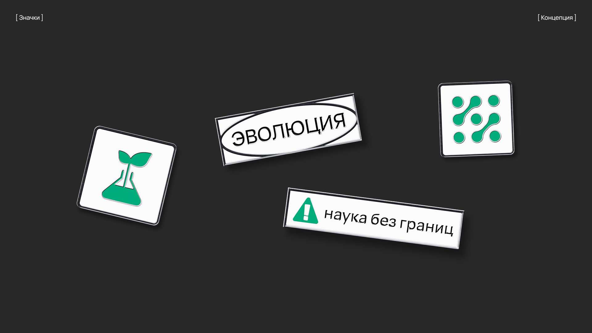 Мерч для ПИШ «Агроген» — Изображение №14 — Брендинг, Графика на Dprofile