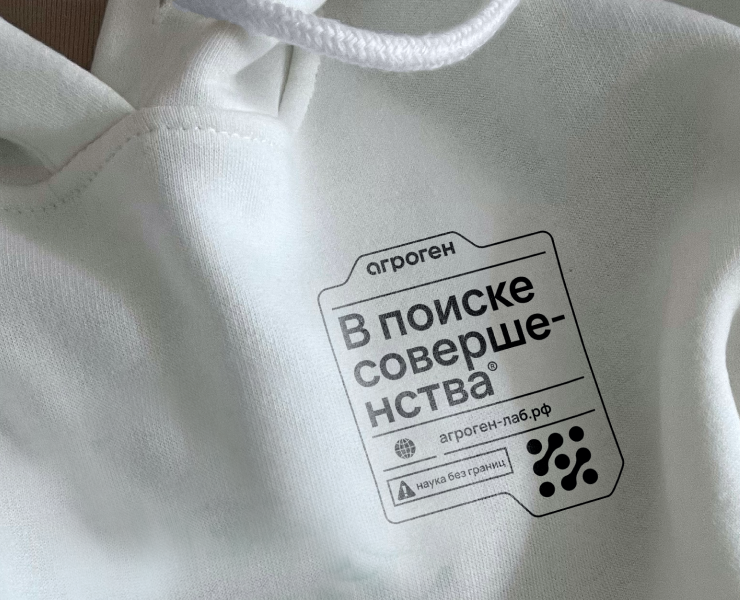 Мерч для ПИШ «Агроген» на Dprofile