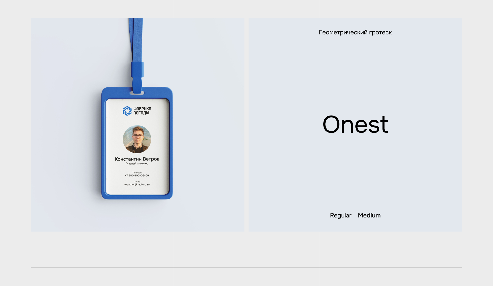 Фабрика погоды — сайт компании — Изображение №8 — Интерфейсы, Брендинг на Dprofile