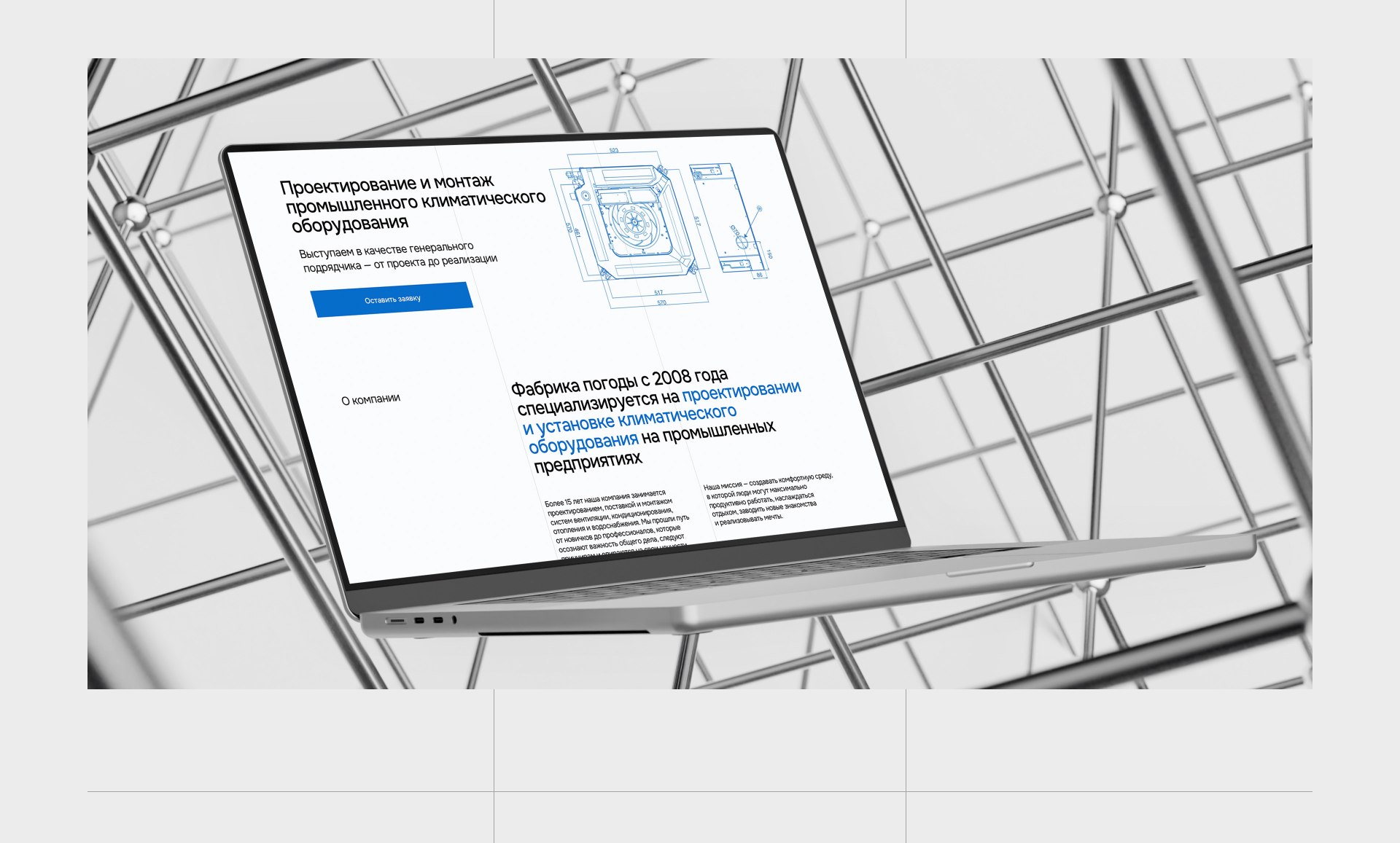 Фабрика погоды — сайт компании — Изображение №1 — Интерфейсы, Брендинг на Dprofile