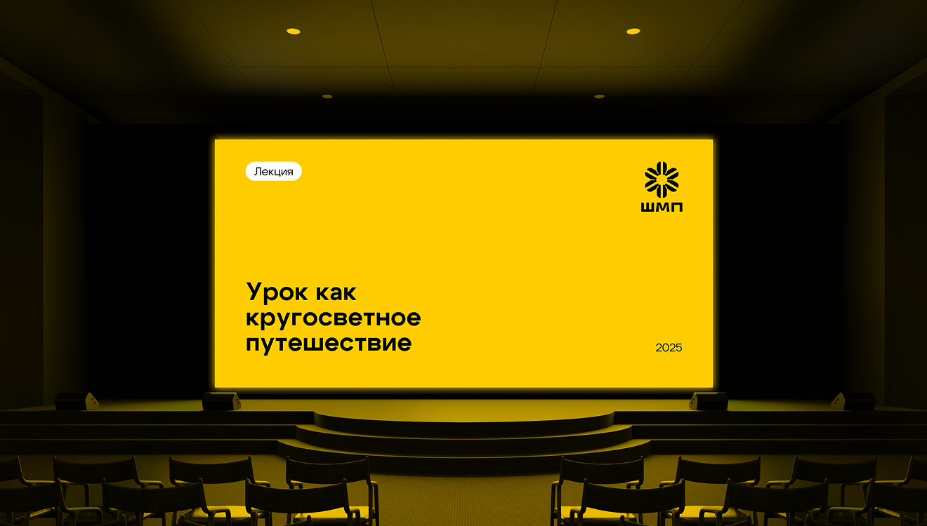 Школа молодого педагога «Шмель» — Изображение №15 — Брендинг на Dprofile