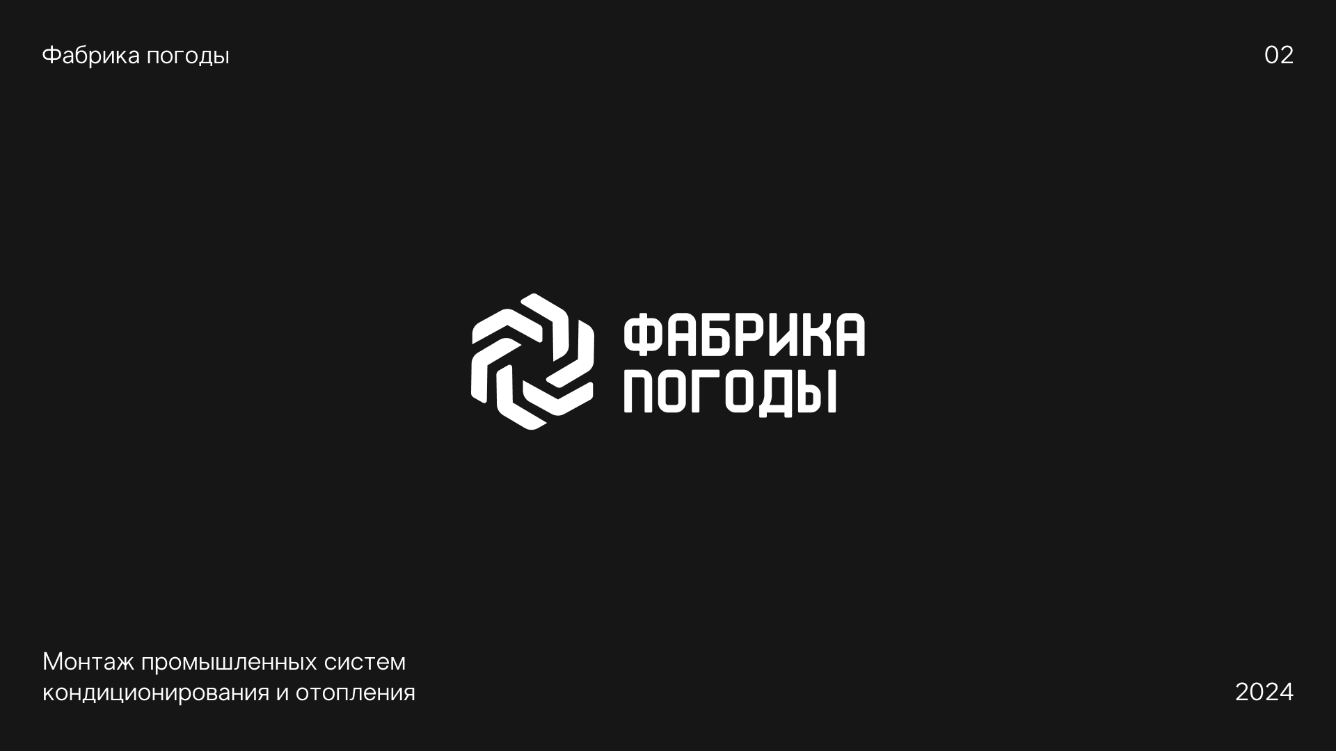 Логофолио 2021–2024 — Изображение №2 — Брендинг на Dprofile
