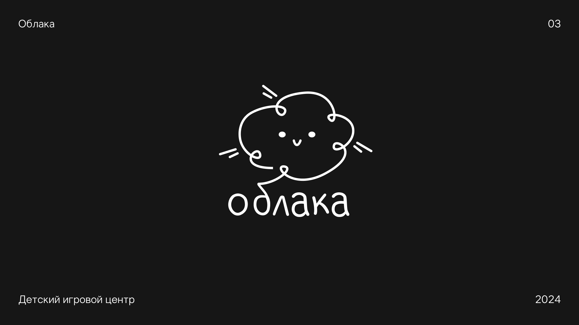 Логофолио 2021–2024 — Изображение №3 — Брендинг на Dprofile