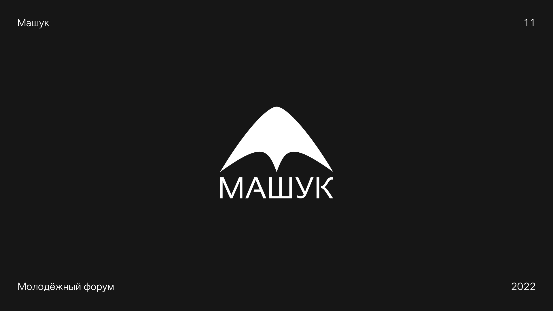 Логофолио 2021–2024 — Изображение №11 — Брендинг на Dprofile