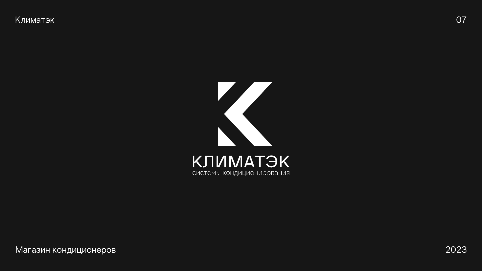 Логофолио 2021–2024 — Изображение №7 — Брендинг на Dprofile