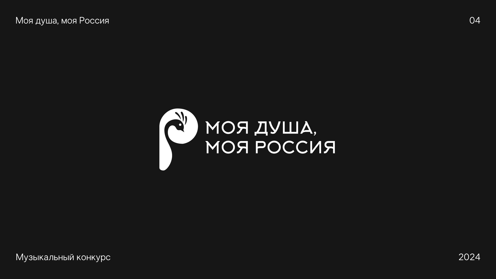 Логофолио 2021–2024 — Изображение №4 — Брендинг на Dprofile