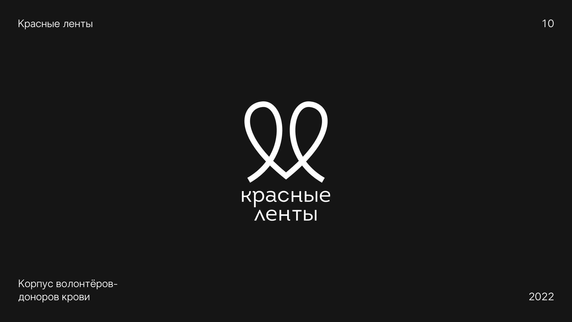 Логофолио 2021–2024 — Изображение №10 — Брендинг на Dprofile