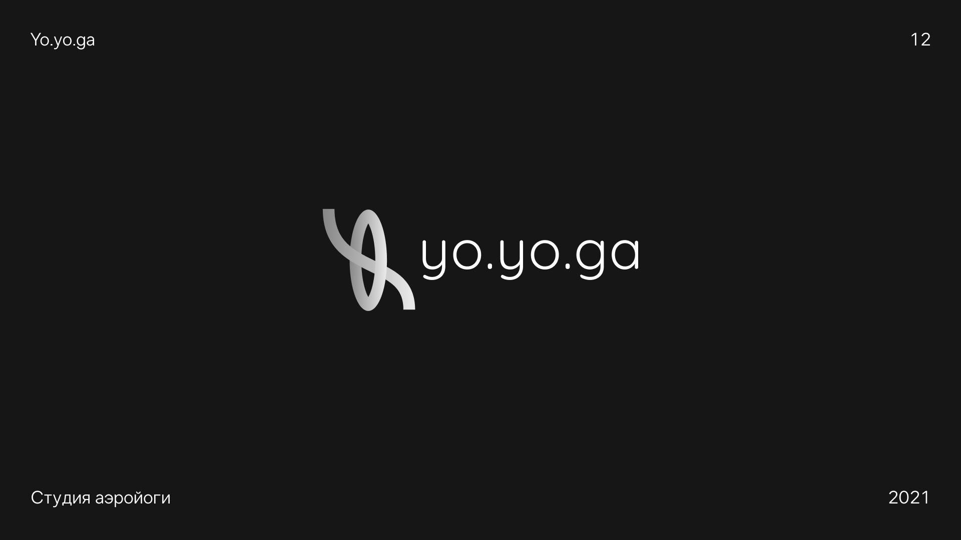 Логофолио 2021–2024 — Изображение №12 — Брендинг на Dprofile