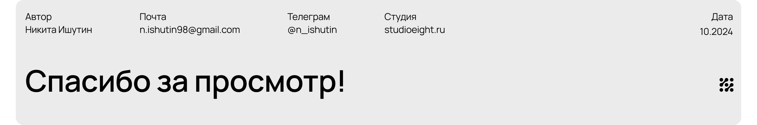 Лаборатория ПИШ «Агроген» — Изображение №20 — Интерфейсы, Брендинг на Dprofile