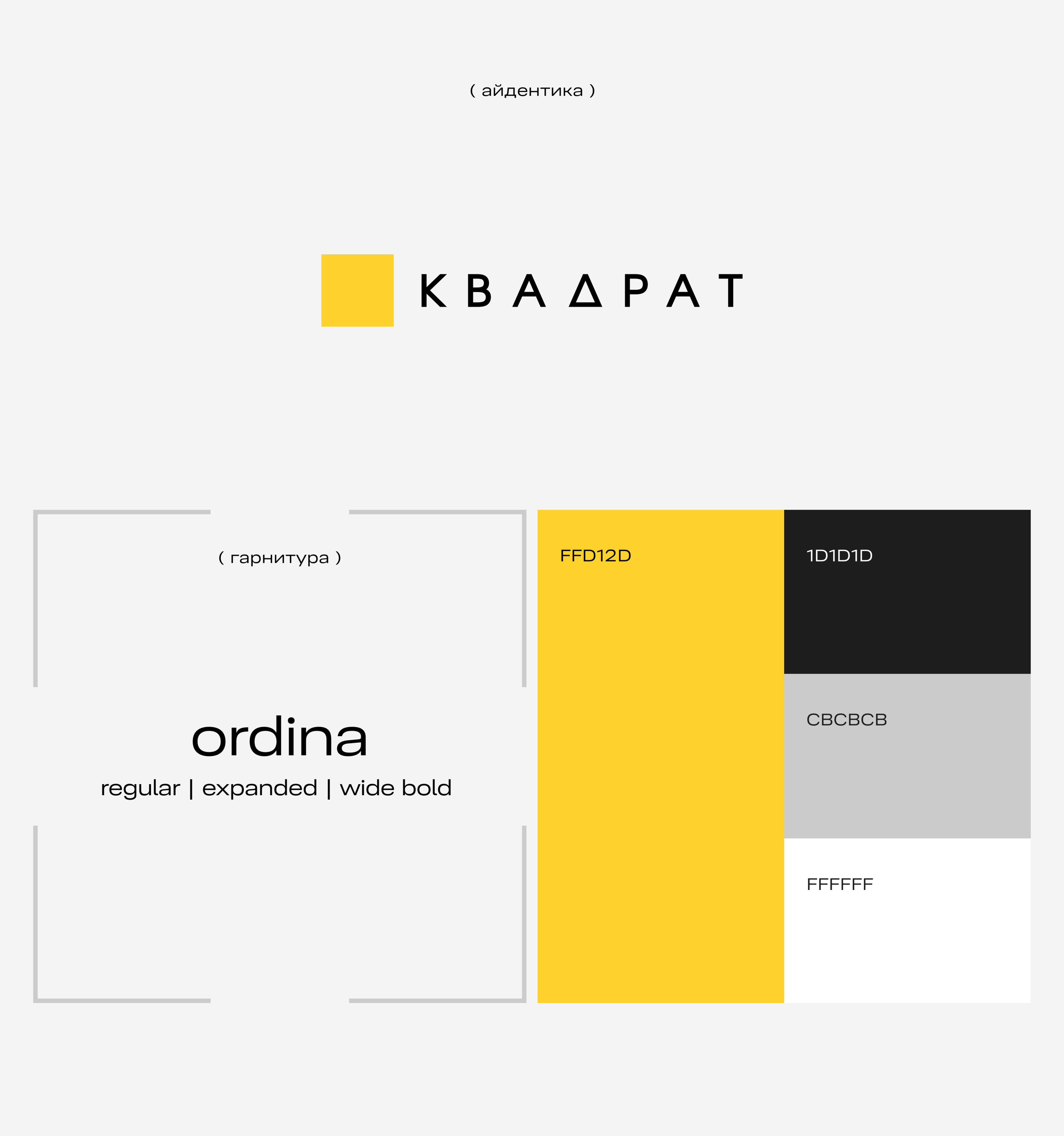 Квадрат продакшн — видеопродакшен — Изображение №4 — Интерфейсы, Брендинг на Dprofile