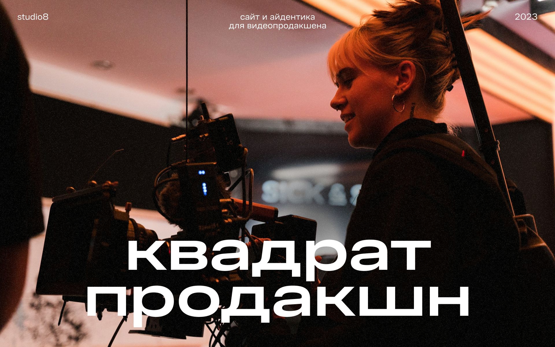 Квадрат продакшн — видеопродакшен — Изображение №1 — Интерфейсы, Брендинг на Dprofile