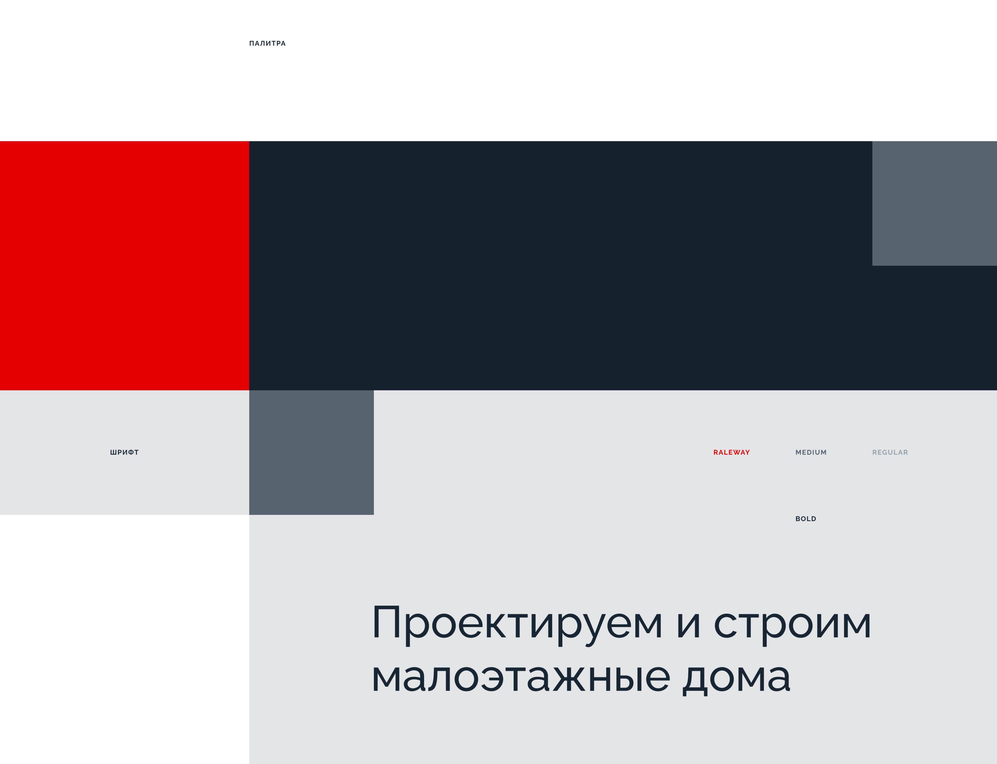 Малые этажи — Изображение №2 — Интерфейсы, Иллюстрация на Dprofile