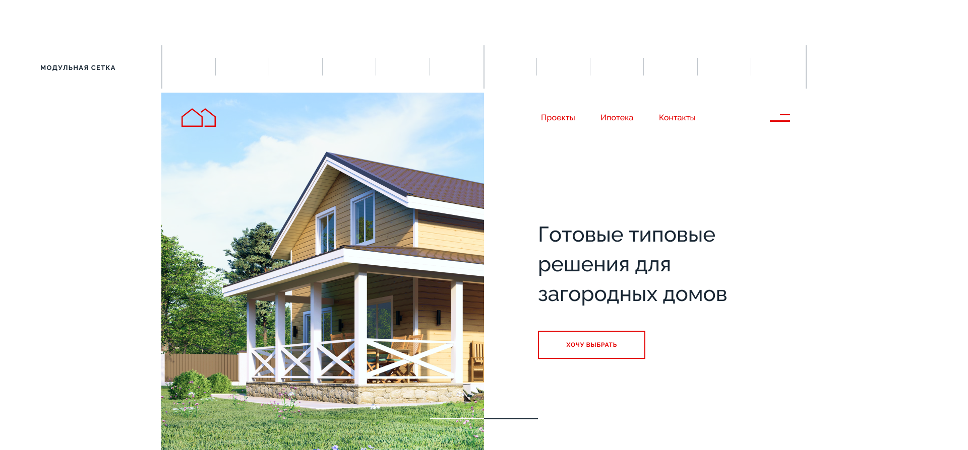 Малые этажи — Изображение №4 — Интерфейсы, Иллюстрация на Dprofile