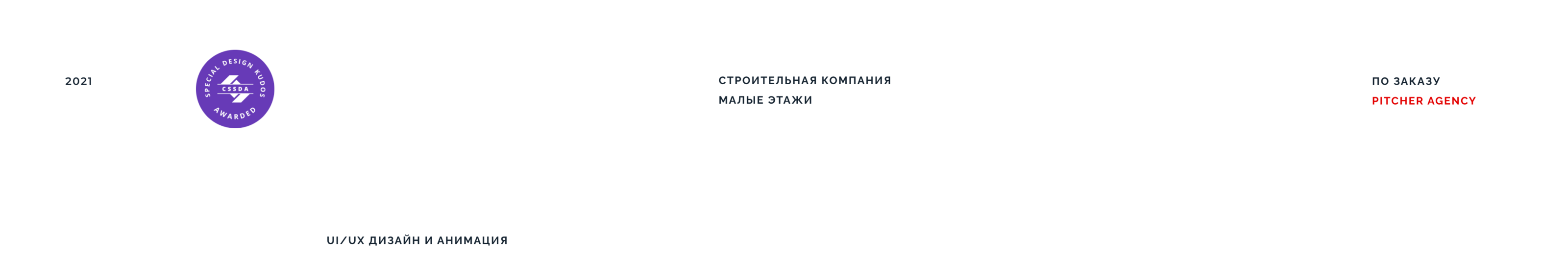 Малые этажи — Изображение №1 — Интерфейсы, Иллюстрация на Dprofile