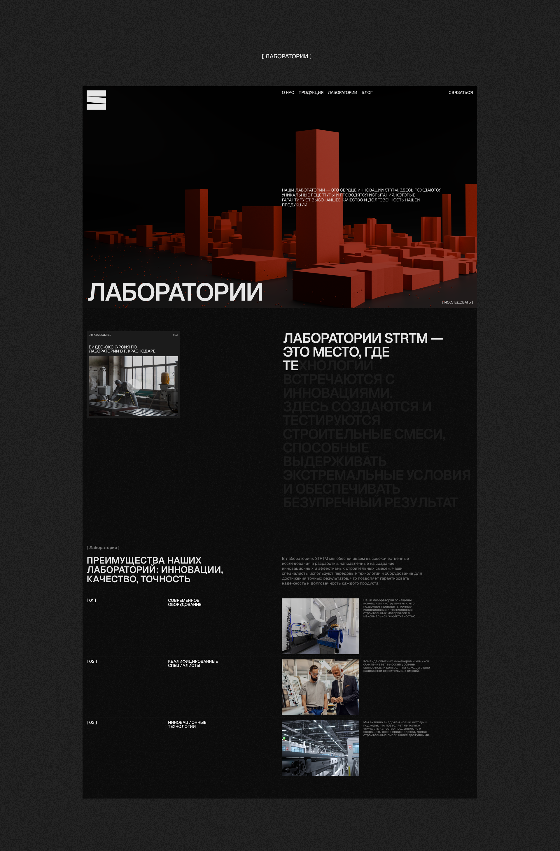 STRTM — Изображение №13 — Интерфейсы, Иллюстрация на Dprofile