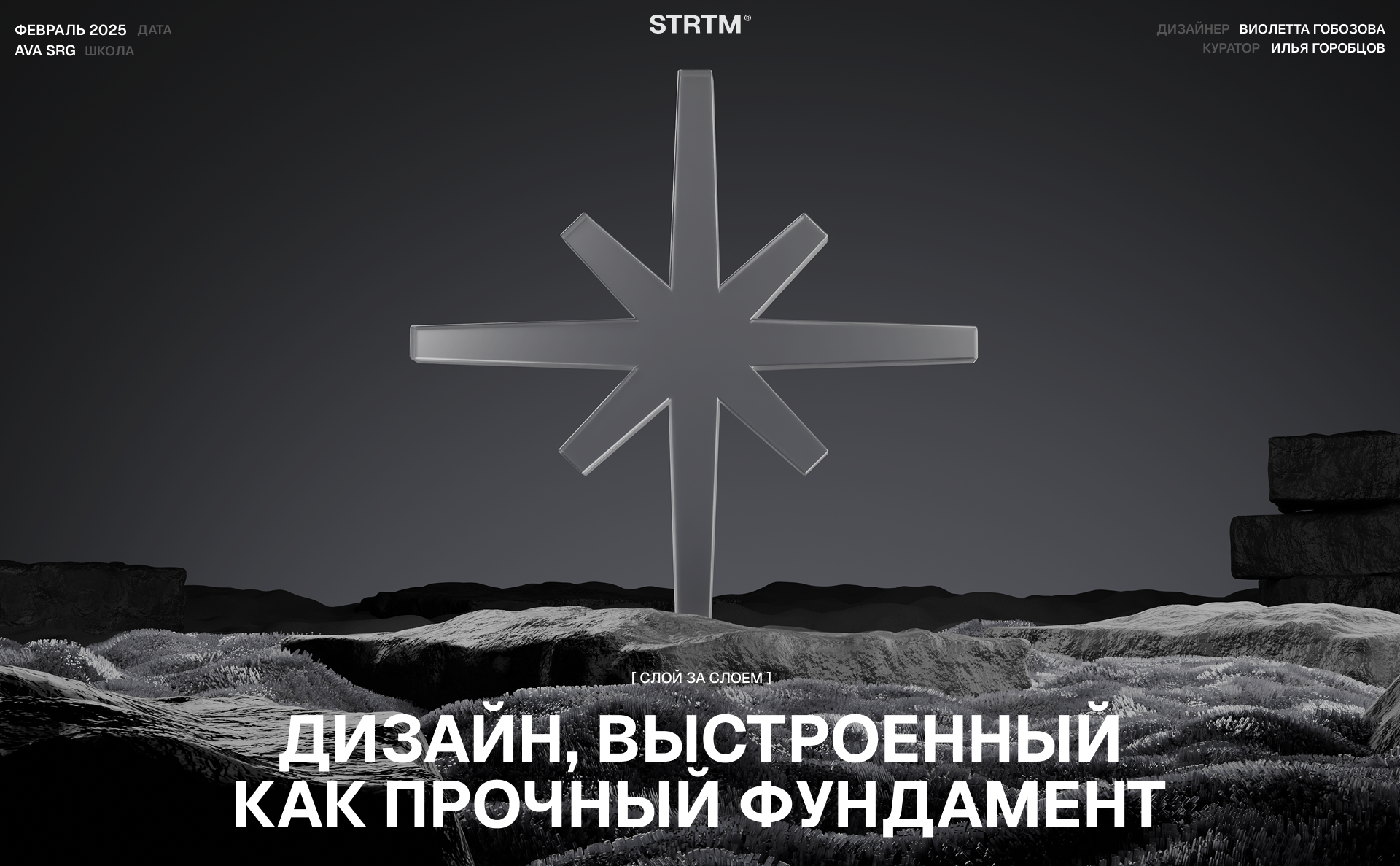 STRTM — Изображение №15 — Интерфейсы, Иллюстрация на Dprofile