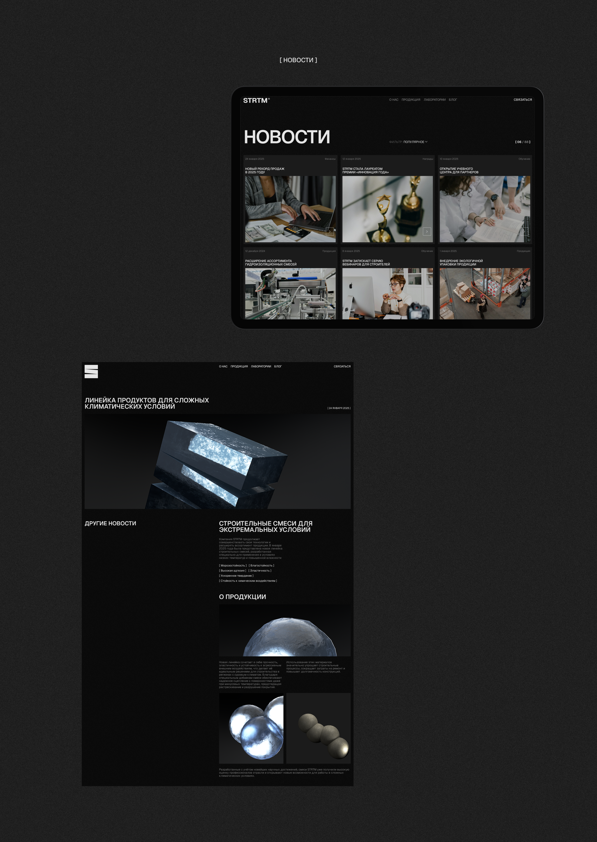 STRTM — Изображение №14 — Интерфейсы, Иллюстрация на Dprofile