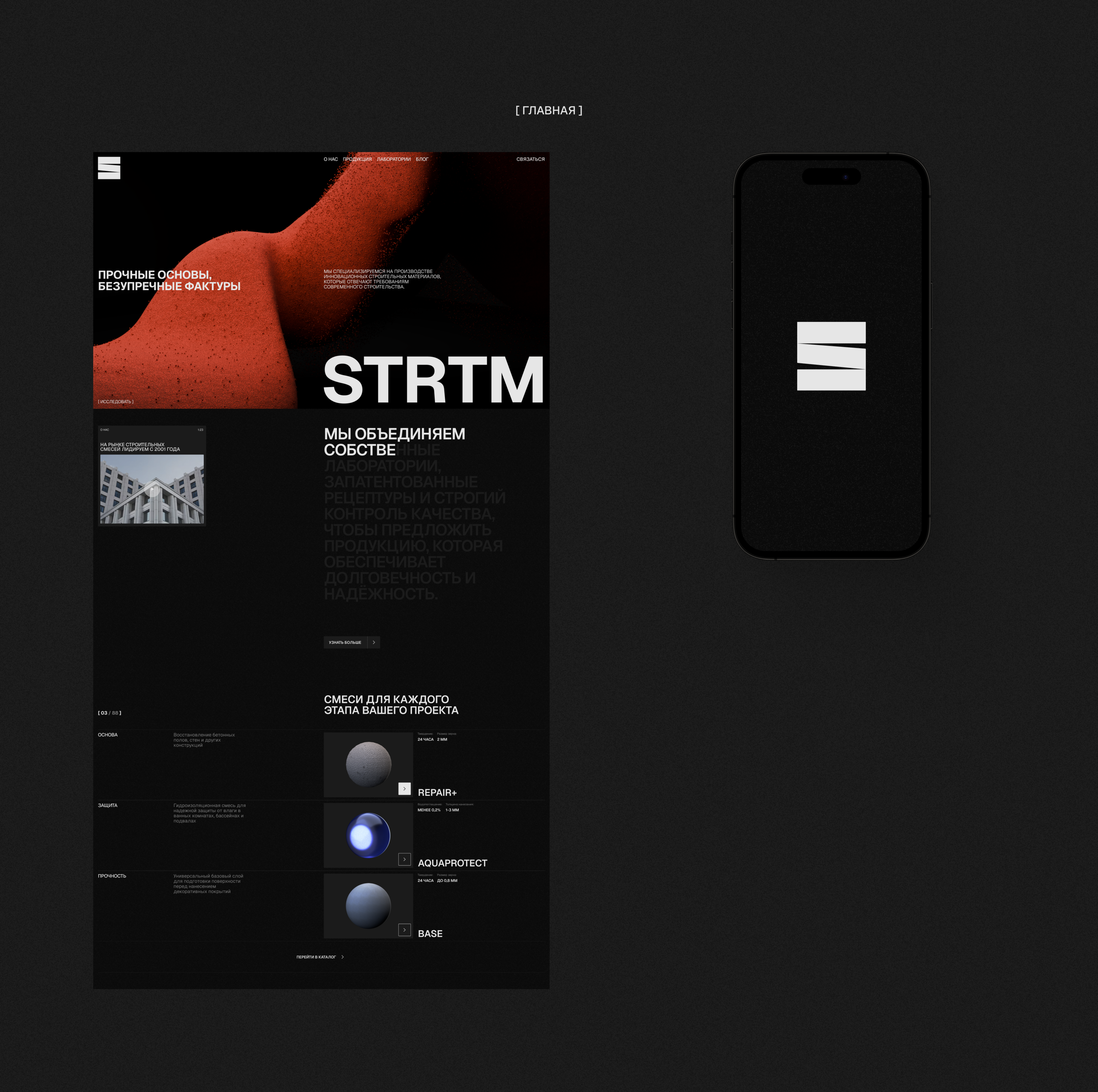STRTM — Изображение №5 — Интерфейсы, Иллюстрация на Dprofile