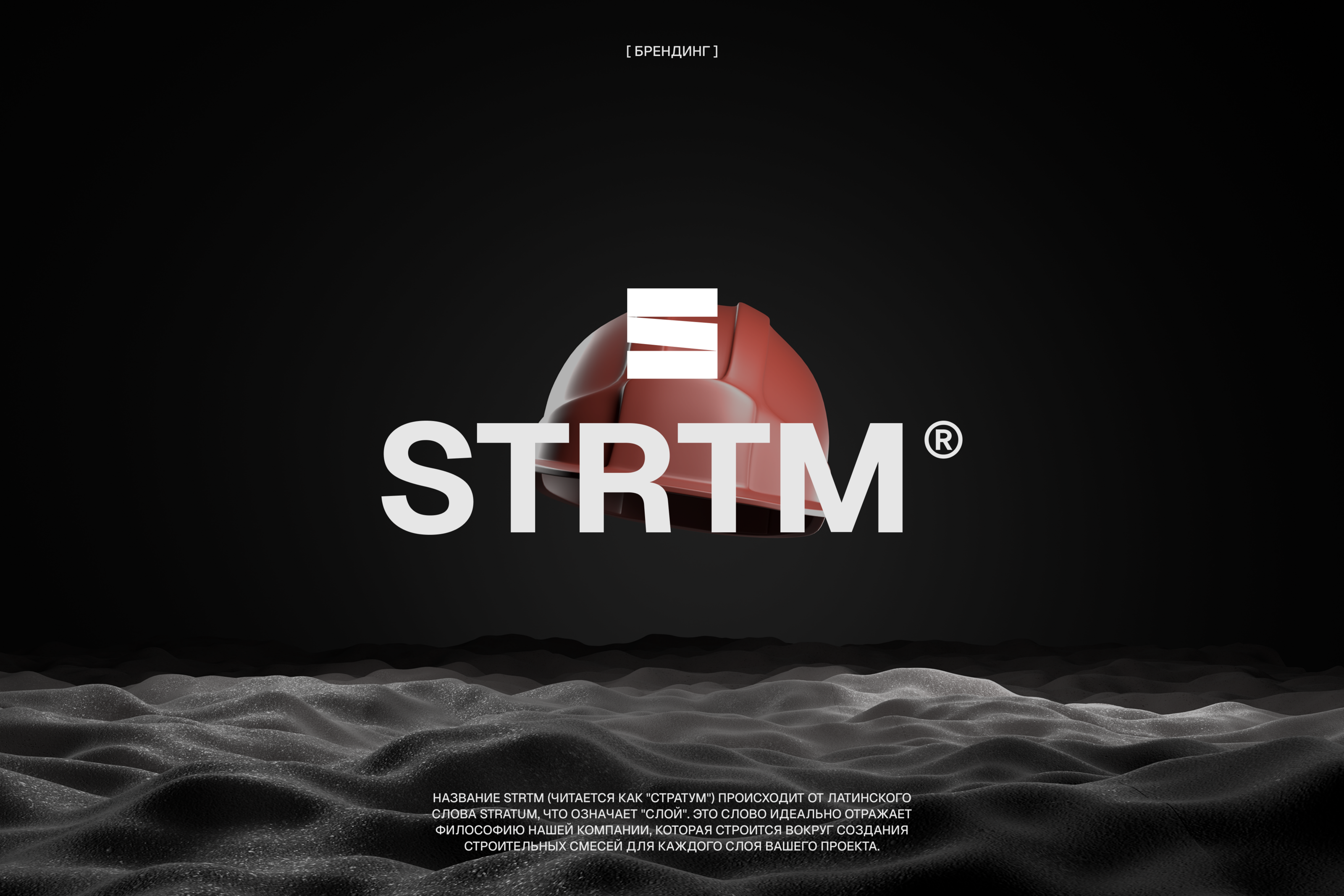 STRTM — Изображение №4 — Интерфейсы, Иллюстрация на Dprofile