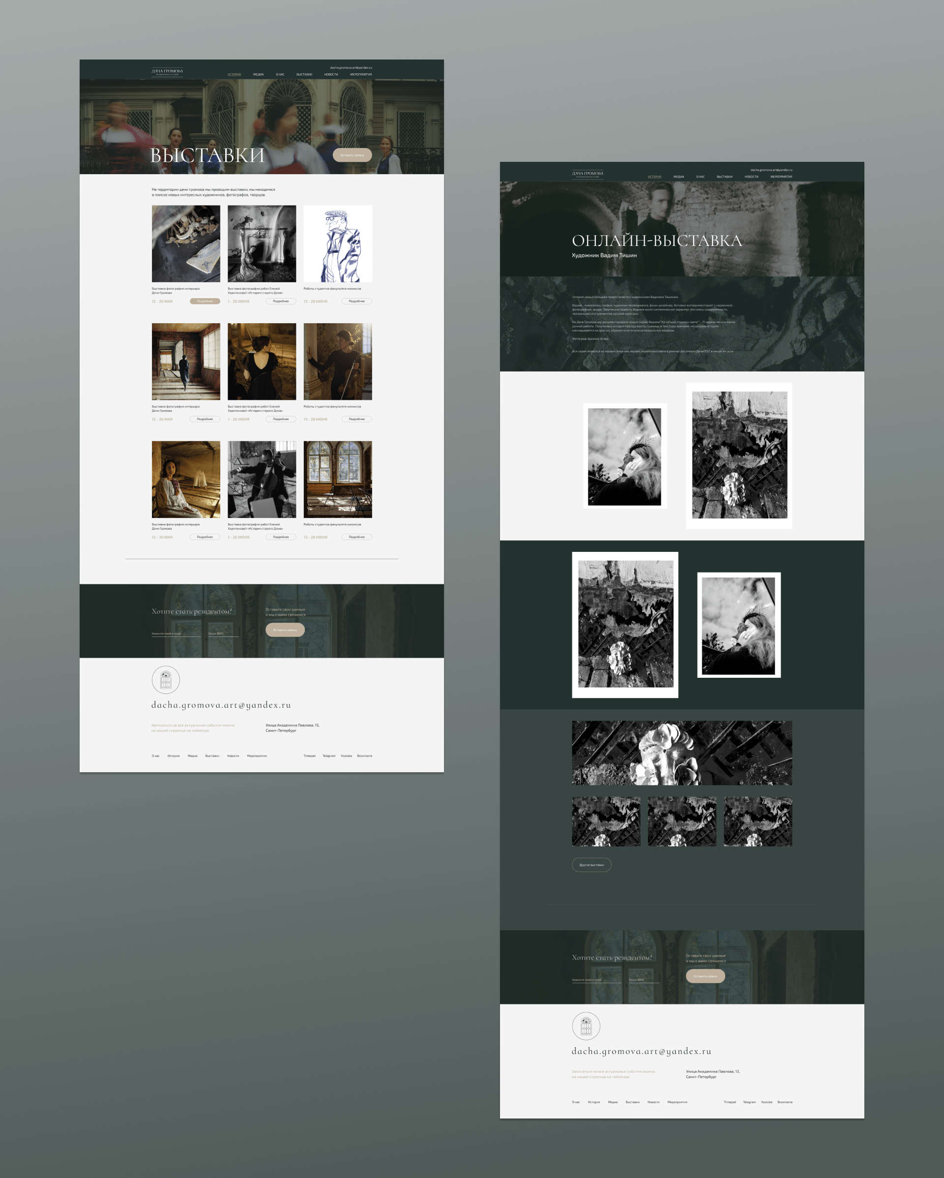 Дача Громова — Изображение №15 — Брендинг на Dprofile