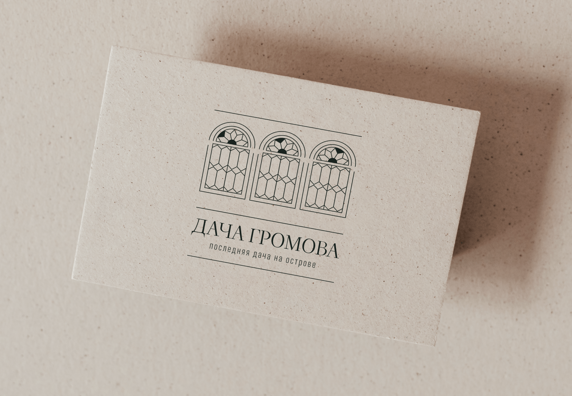 Дача Громова — Изображение №6 — Брендинг на Dprofile