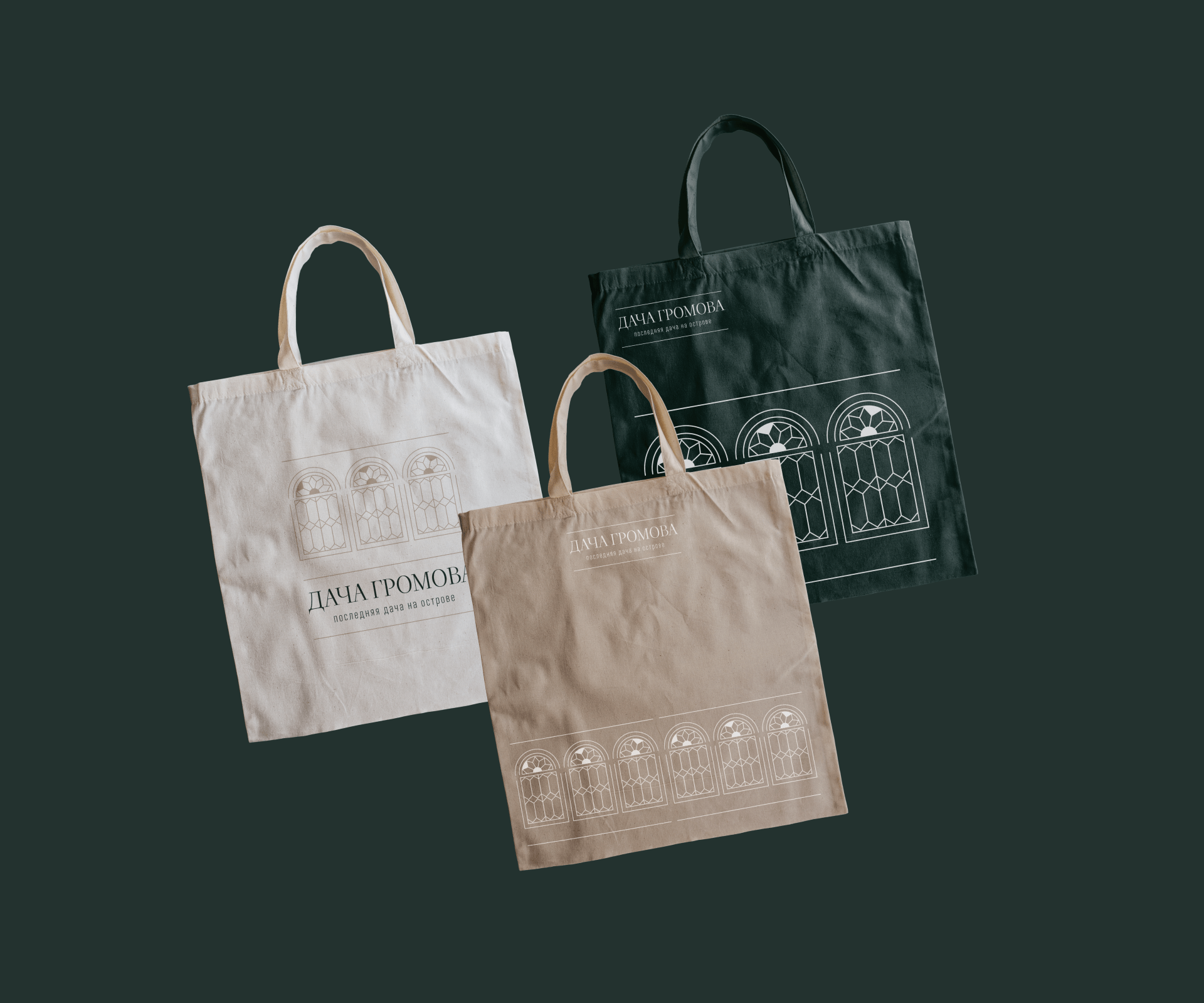 Дача Громова — Изображение №12 — Брендинг на Dprofile