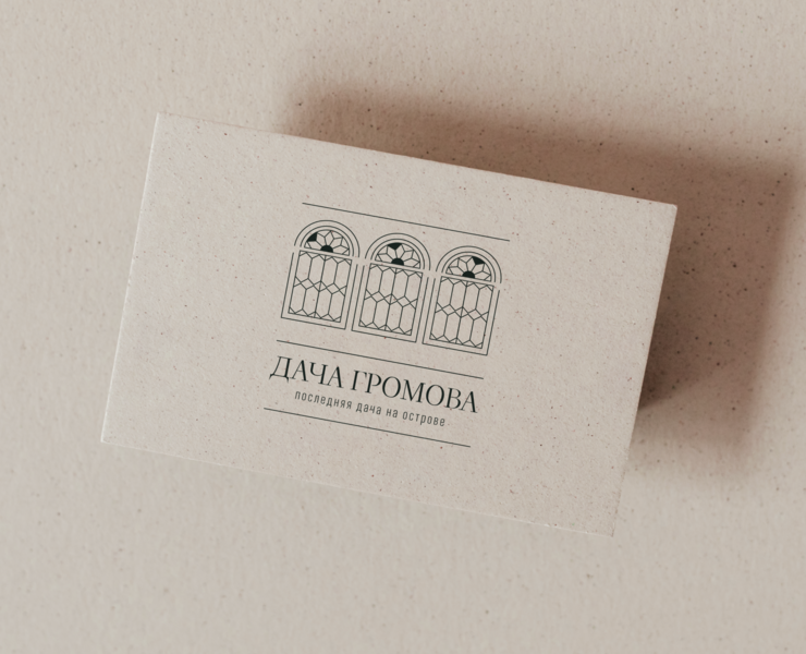 Дача Громова — Брендинг на Dprofile
