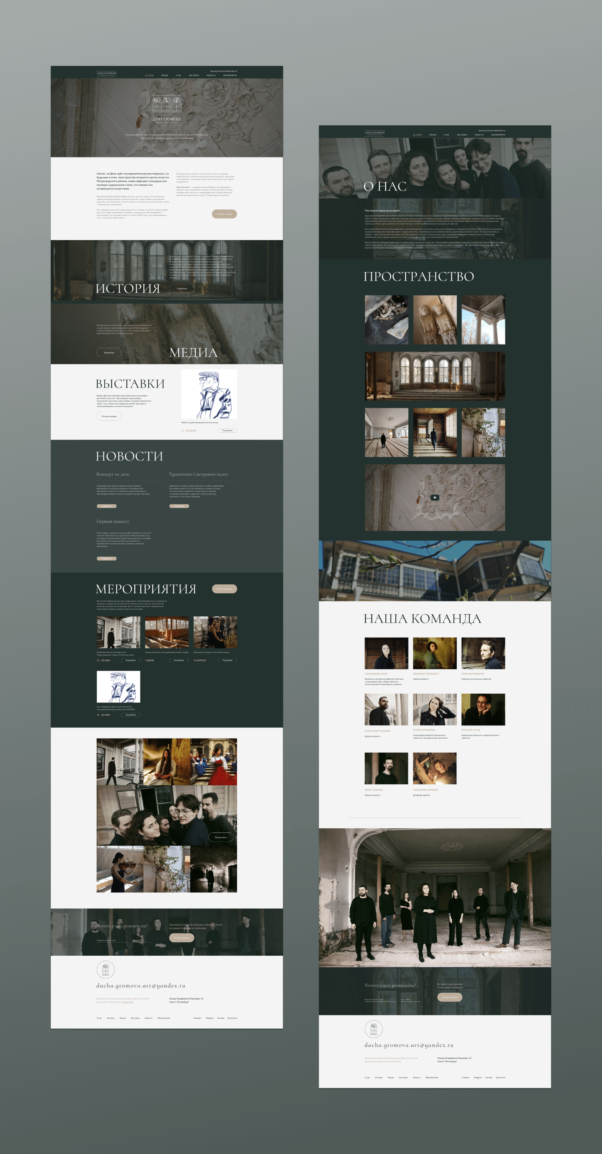 Дача Громова — Изображение №14 — Брендинг на Dprofile