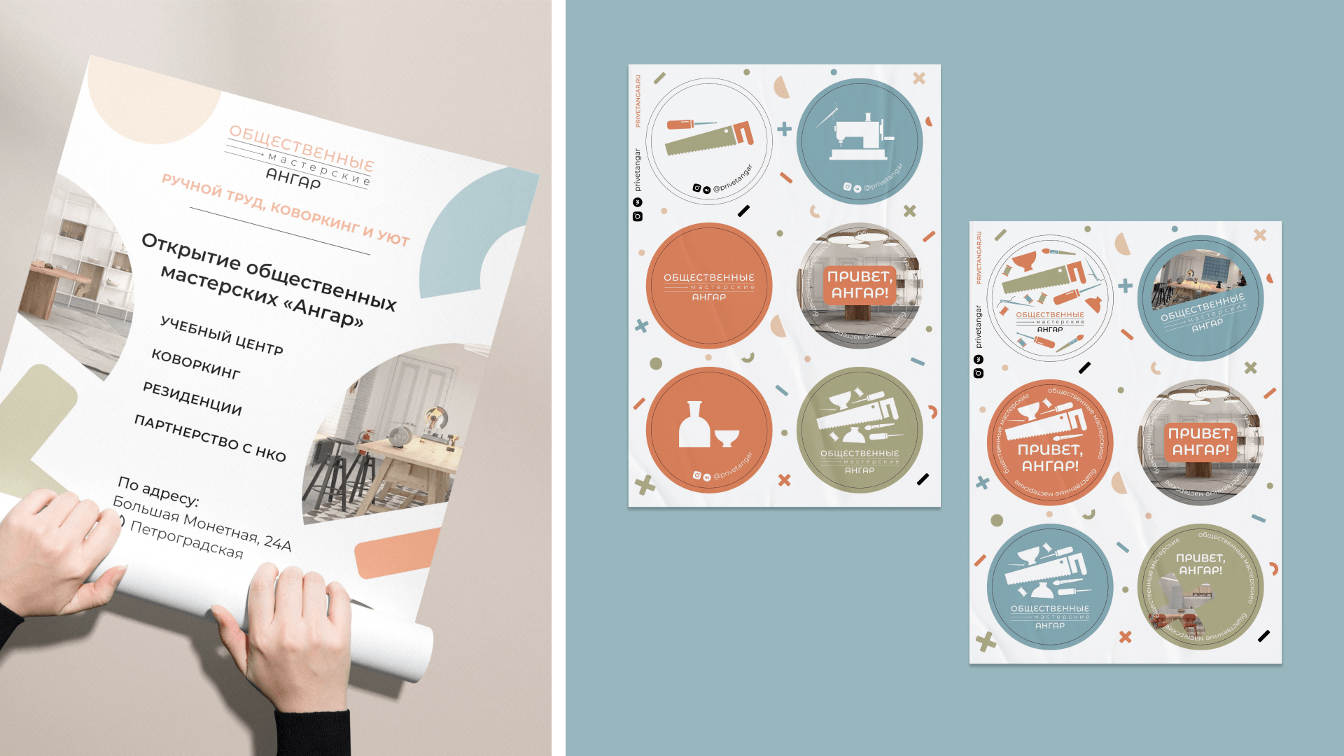 Общественные мастерские «Ангар» — Изображение №8 — Брендинг, Иллюстрация на Dprofile