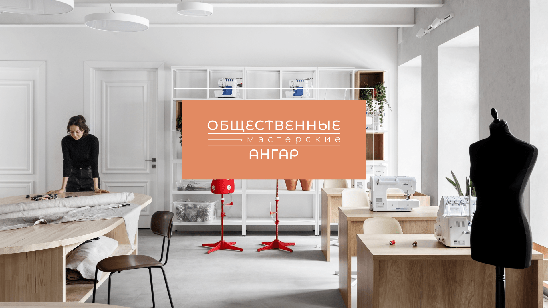 Общественные мастерские «Ангар» — Изображение №1 — Брендинг, Иллюстрация на Dprofile