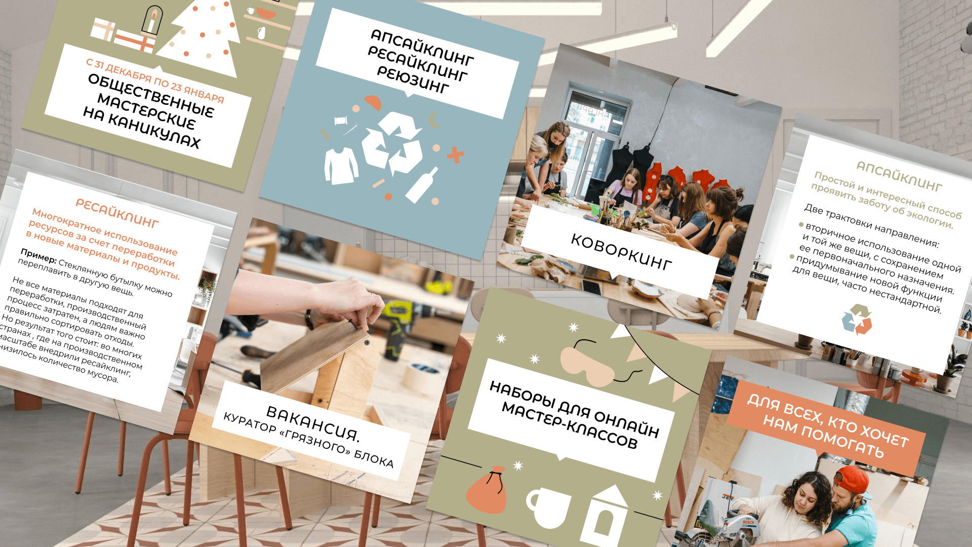 Общественные мастерские «Ангар» — Изображение №10 — Брендинг, Иллюстрация на Dprofile