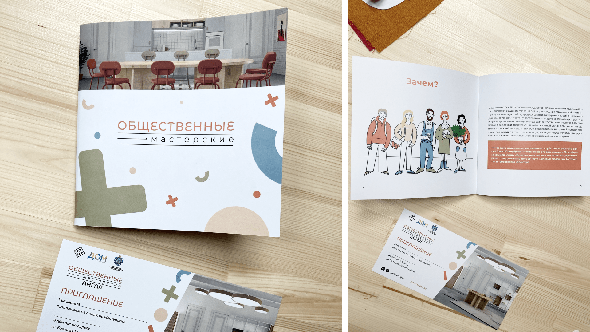 Общественные мастерские «Ангар» — Изображение №5 — Брендинг, Иллюстрация на Dprofile